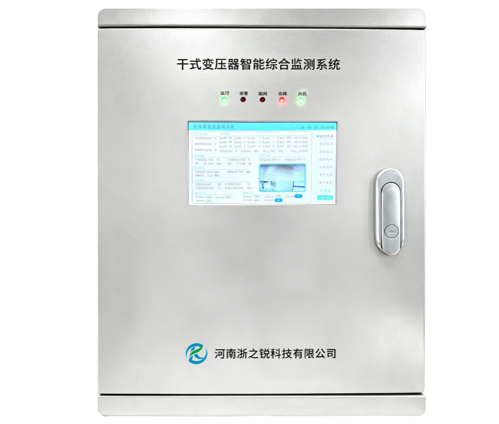干式变压器智能综合监测系统